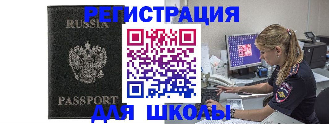 где прописаться в Голицыно