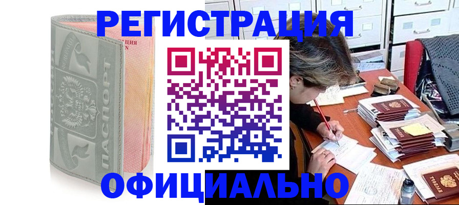 пропишу в квартире в Голицыно